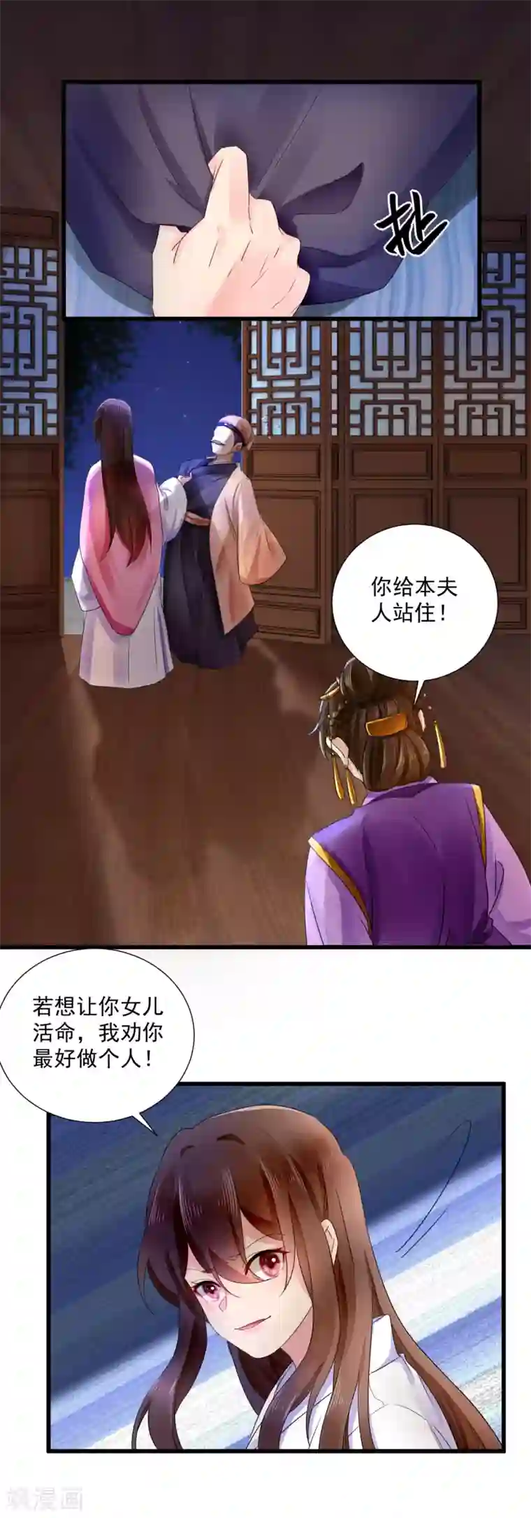 悍妃当家：冷王请自重第48话 母亲发病