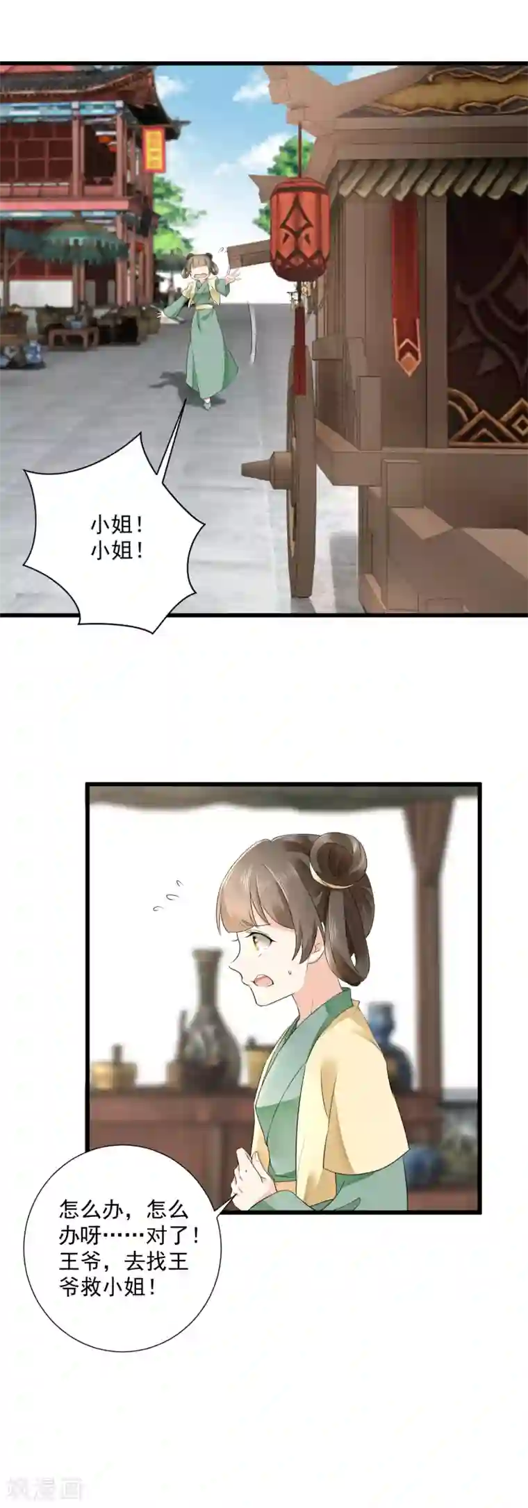 悍妃当家：冷王请自重第49话 太子的算计