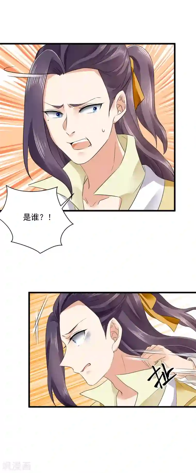 悍妃当家：冷王请自重第49话 太子的算计