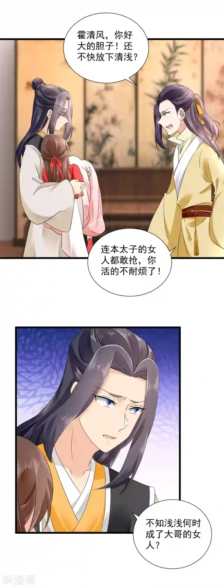 悍妃当家：冷王请自重第49话 太子的算计