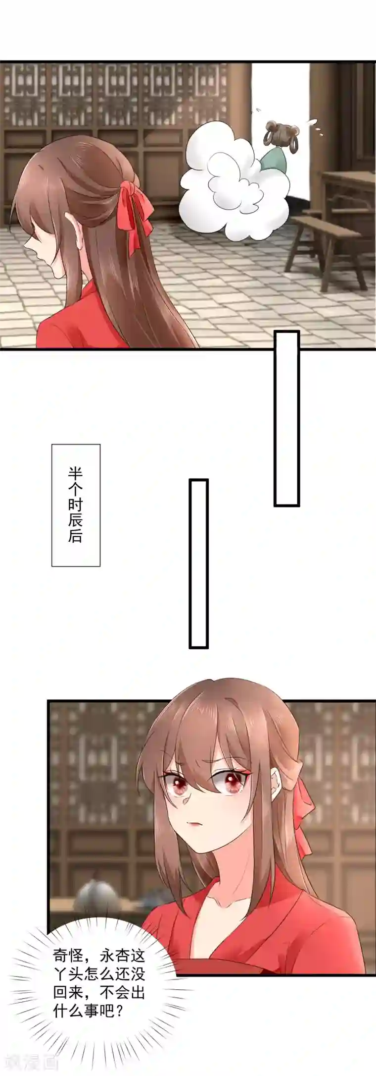 悍妃当家：冷王请自重第49话 太子的算计