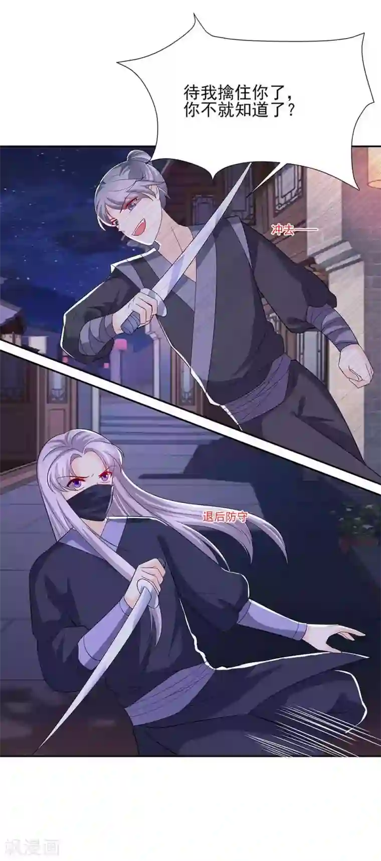 穿越王妃，夫君别找虐第42话 毒后一起游湖