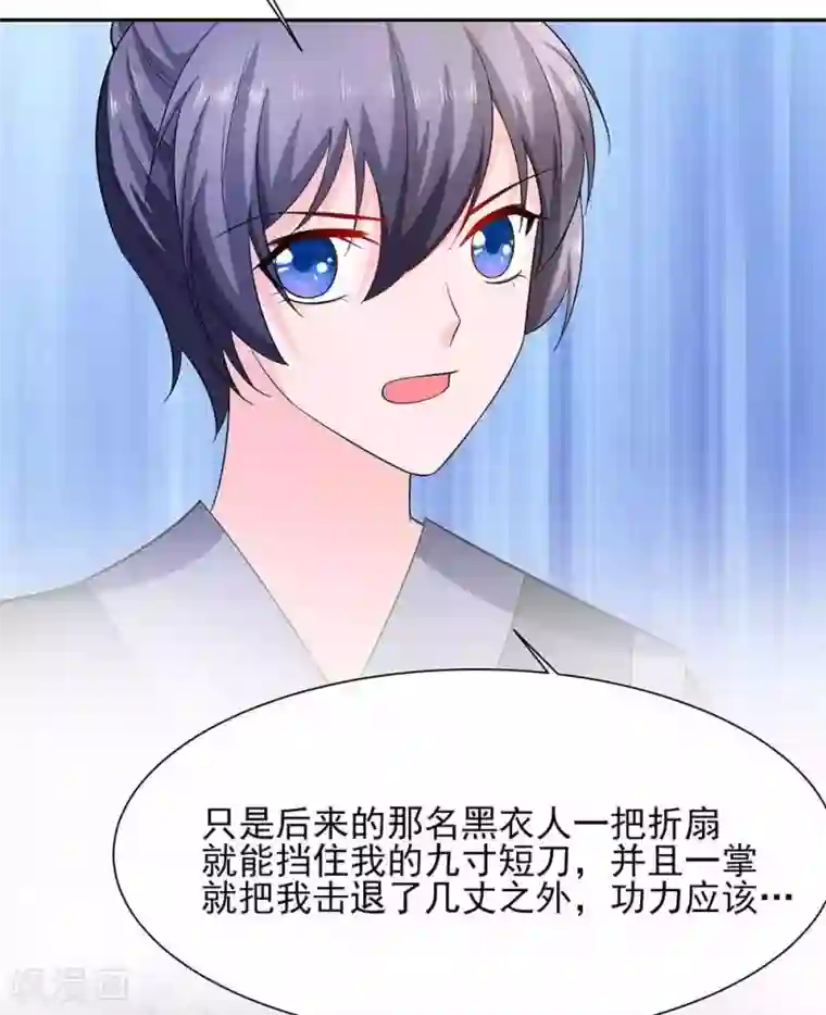 穿越王妃，夫君别找虐第42话 毒后一起游湖