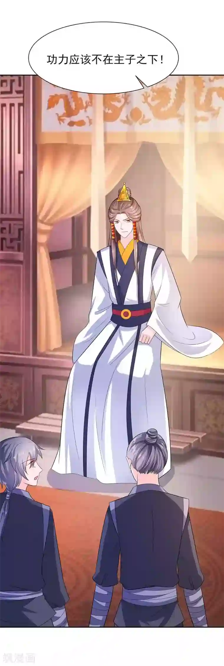 穿越王妃，夫君别找虐第42话 毒后一起游湖