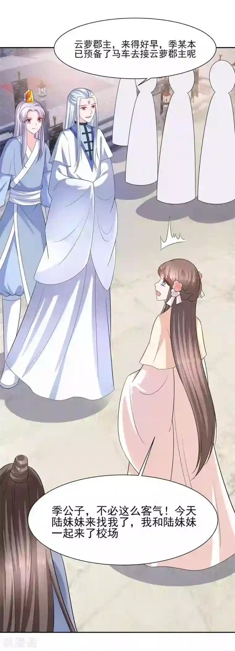 穿越王妃，夫君别找虐第42话 毒后一起游湖