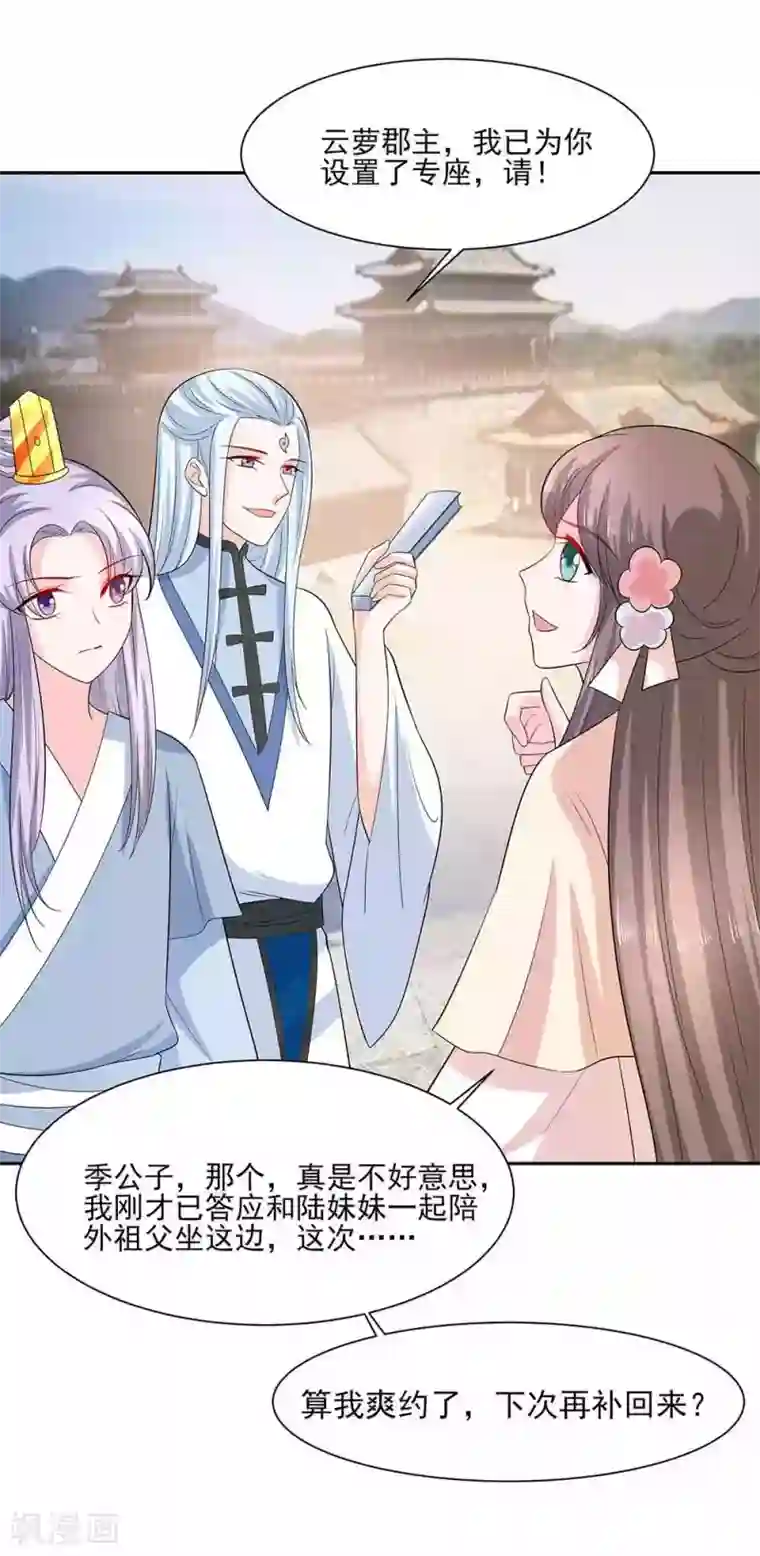 穿越王妃，夫君别找虐第42话 毒后一起游湖