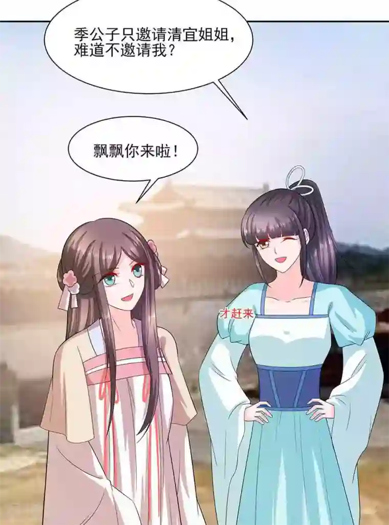 穿越王妃，夫君别找虐第42话 毒后一起游湖