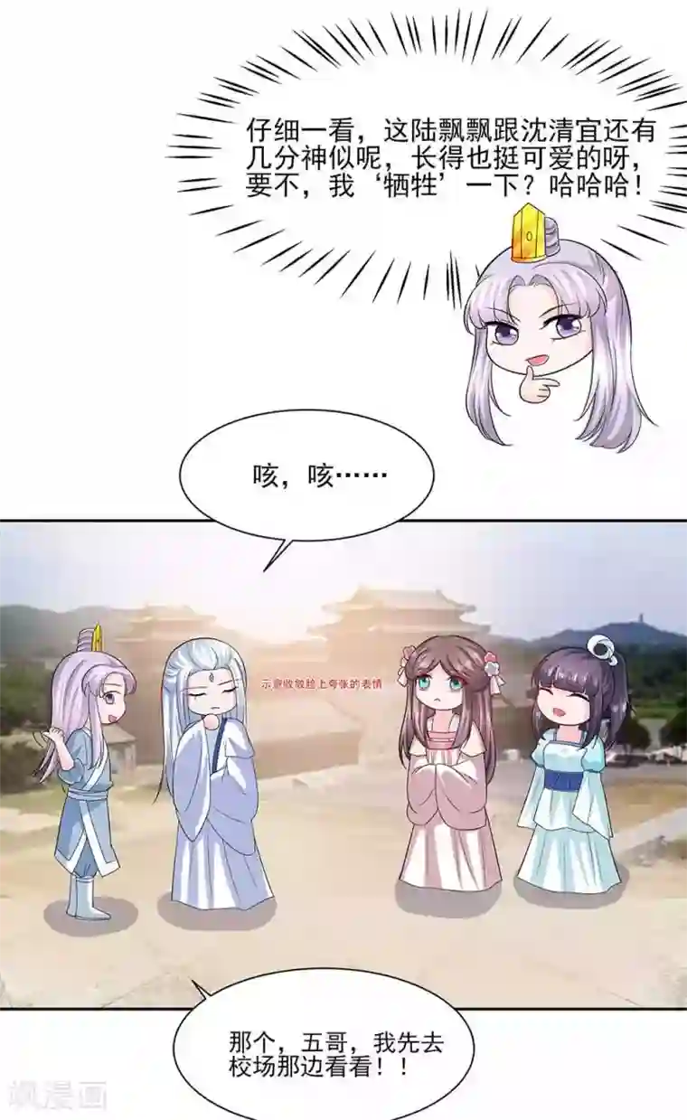 穿越王妃，夫君别找虐第42话 毒后一起游湖