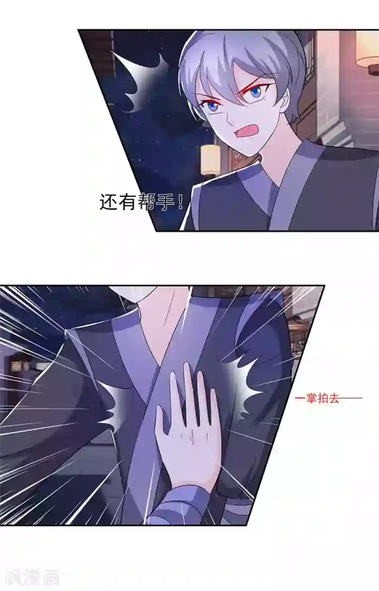 穿越王妃，夫君别找虐第42话 毒后一起游湖