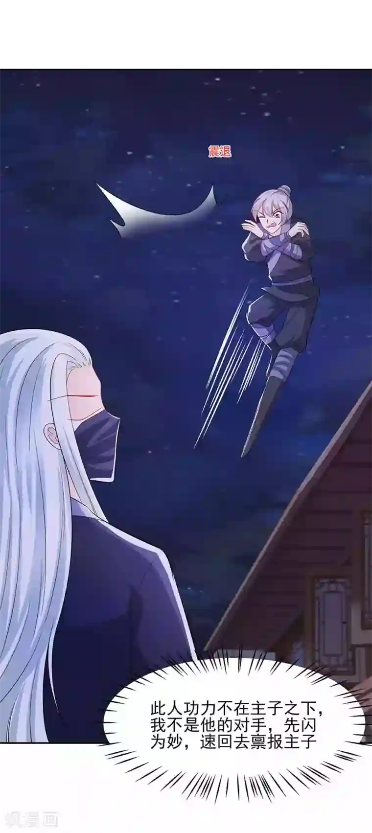 穿越王妃，夫君别找虐第42话 毒后一起游湖