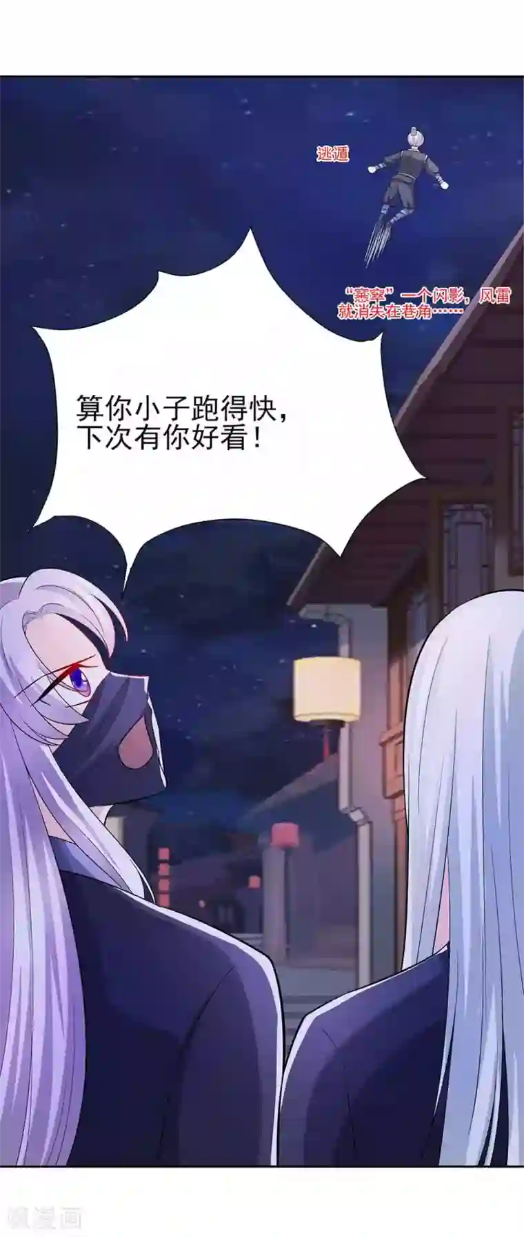 穿越王妃，夫君别找虐第42话 毒后一起游湖