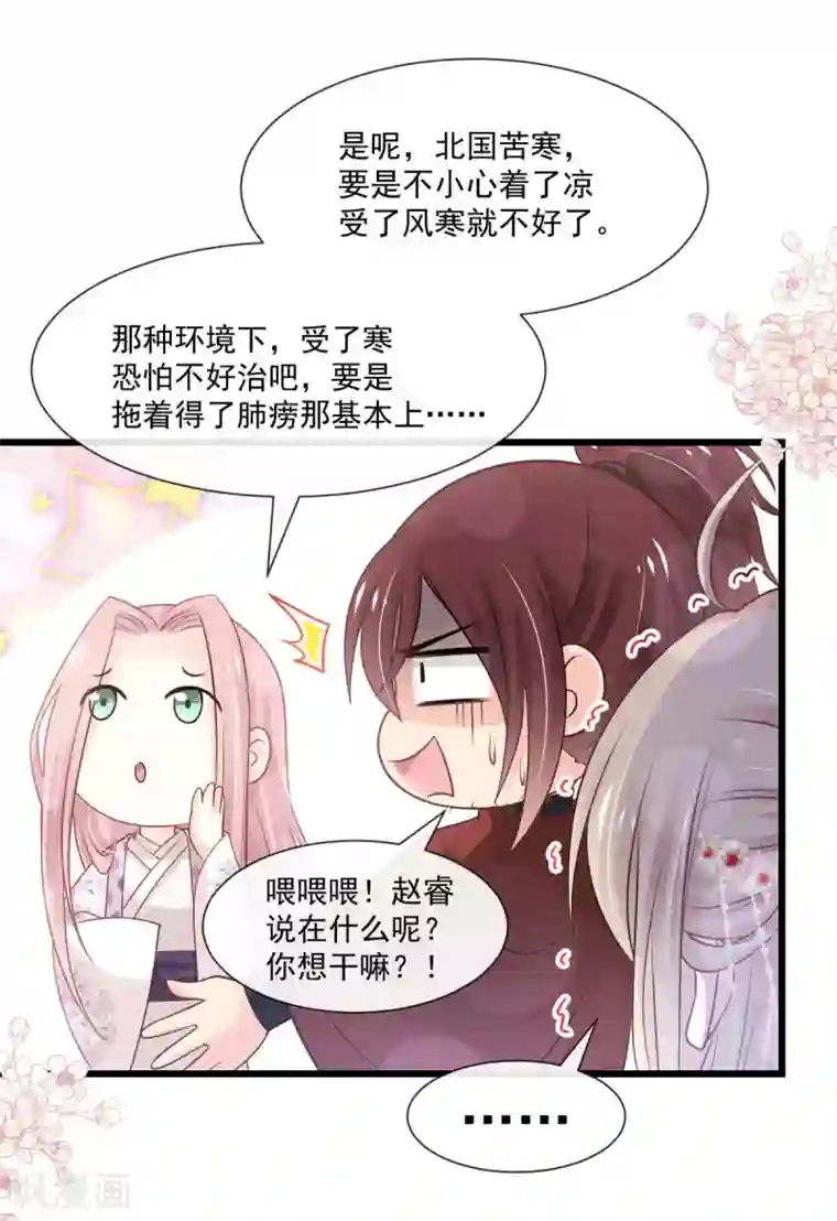 天下第一宠第183话 只要有你在身边