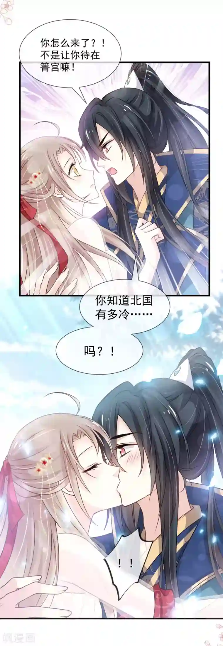 天下第一宠第183话 只要有你在身边