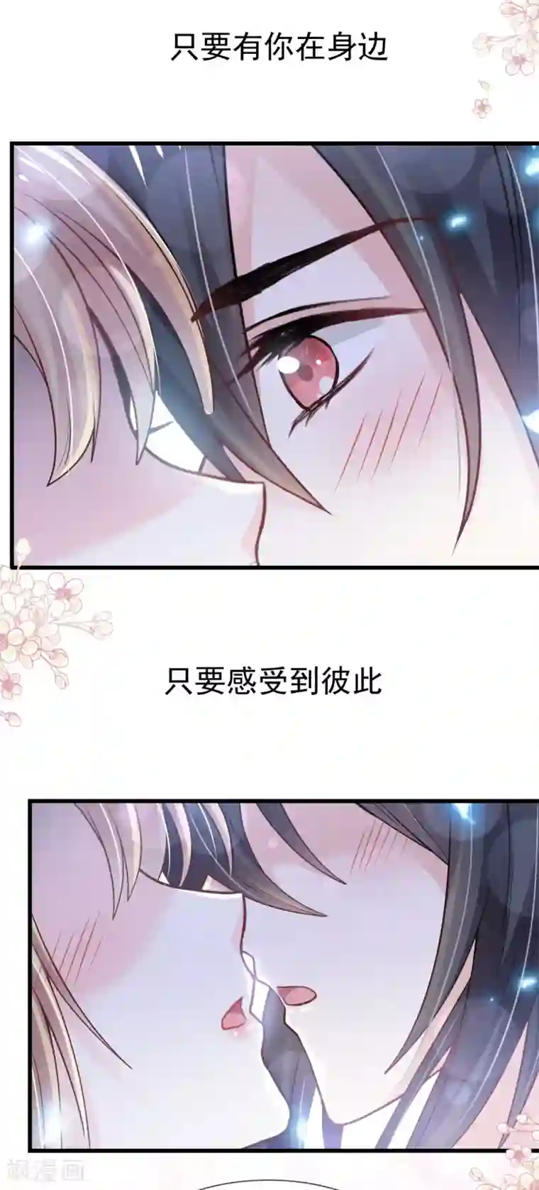 天下第一宠第183话 只要有你在身边