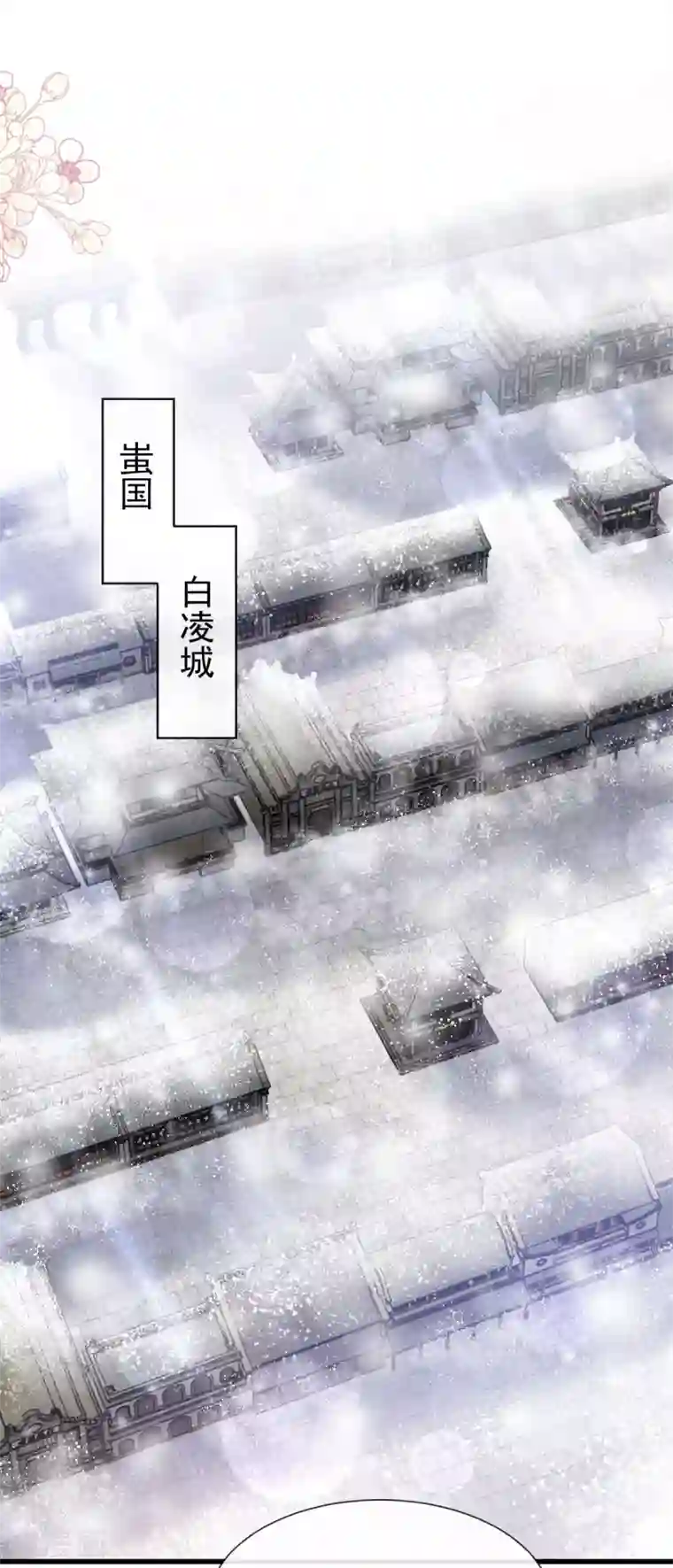 天下第一宠第183话 只要有你在身边