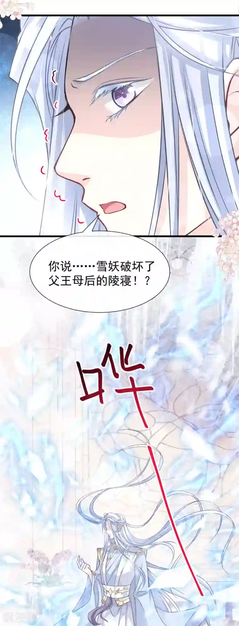 天下第一宠第183话 只要有你在身边
