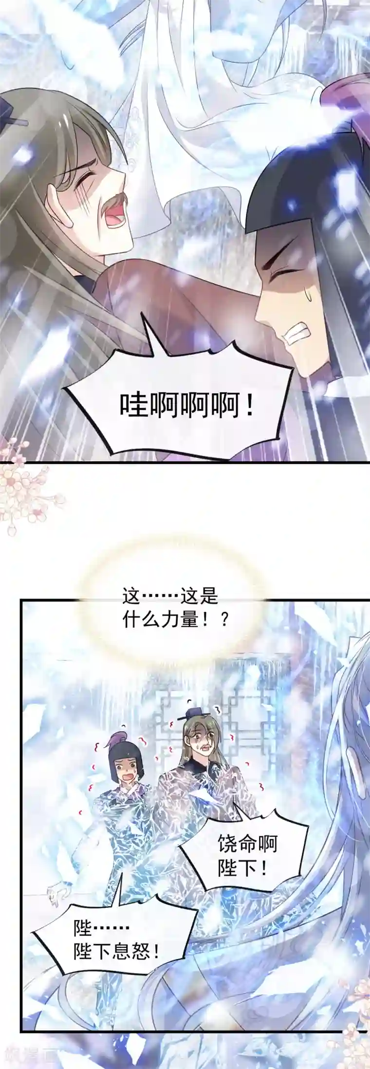 天下第一宠第183话 只要有你在身边