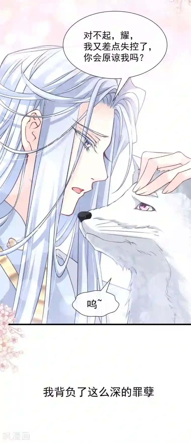 天下第一宠第183话 只要有你在身边