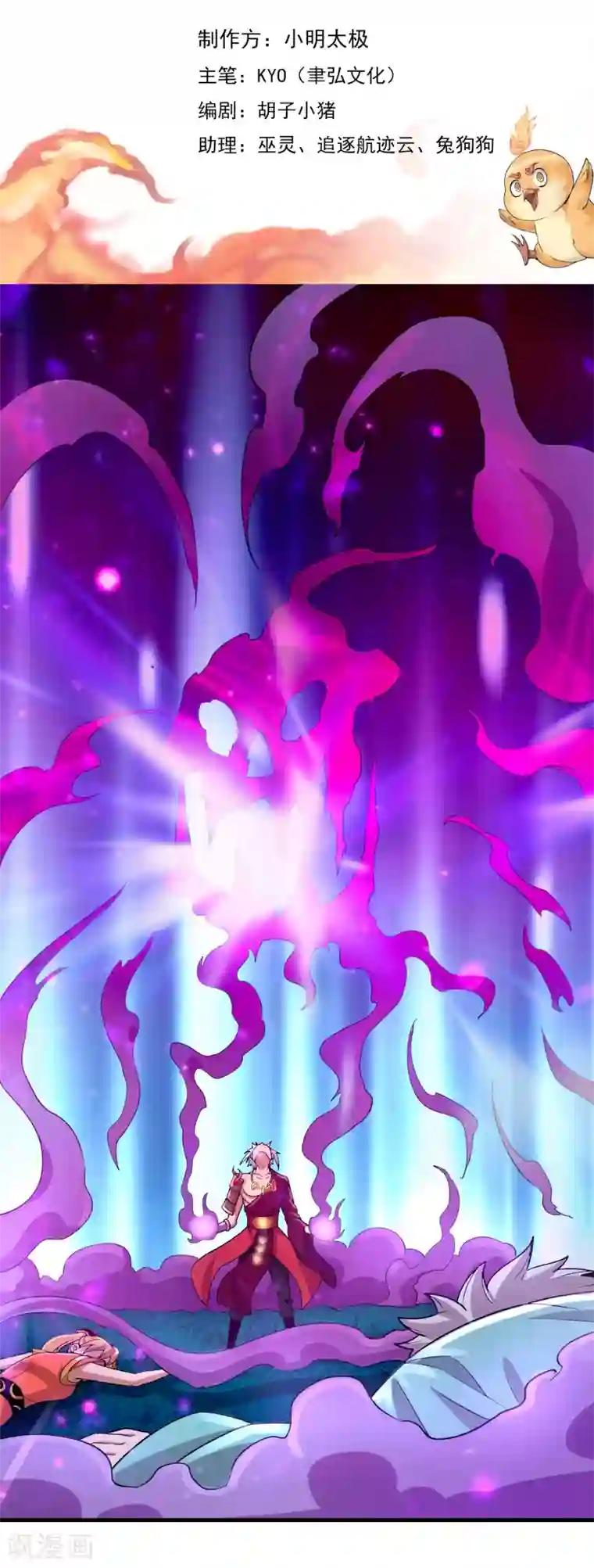 妖灵救火队第18话 犬首之力