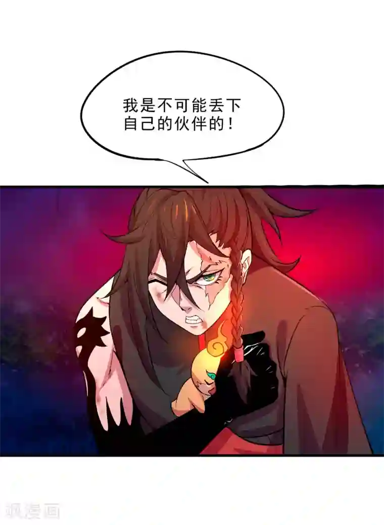 妖灵救火队第18话 犬首之力