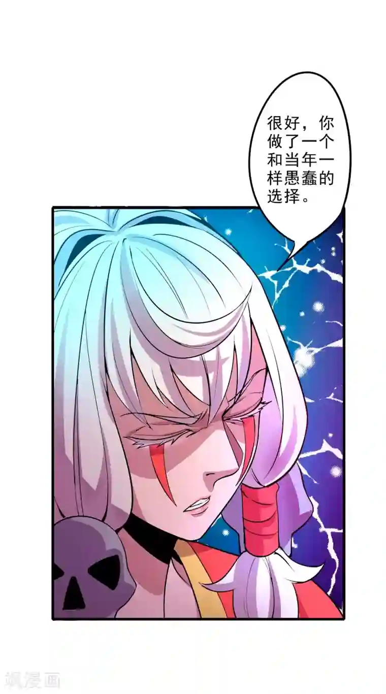 妖灵救火队第18话 犬首之力