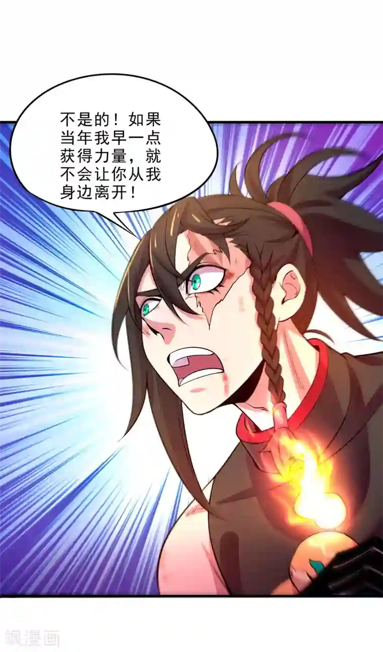 妖灵救火队第18话 犬首之力