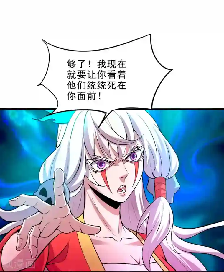 妖灵救火队第18话 犬首之力