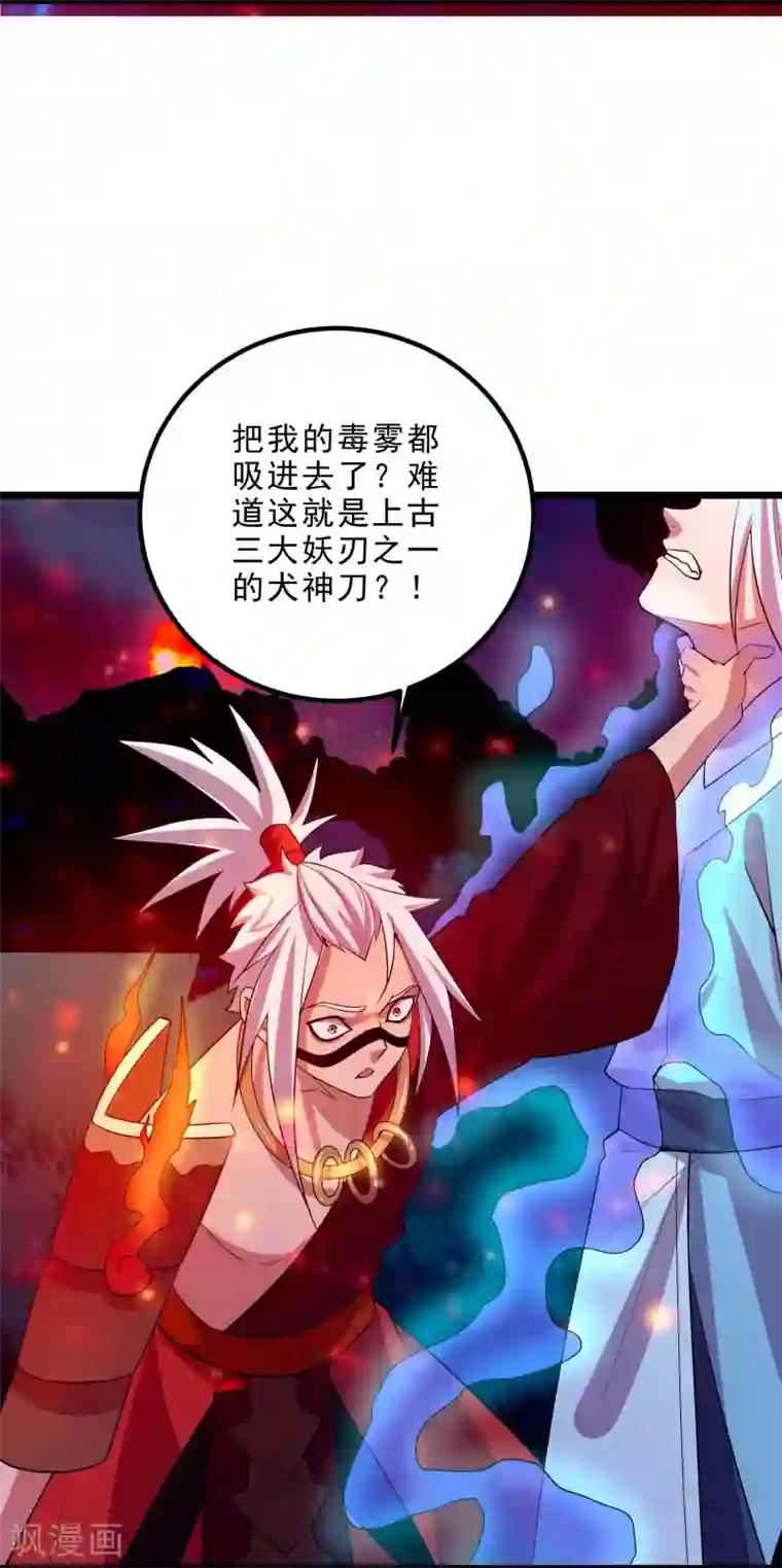 妖灵救火队第18话 犬首之力