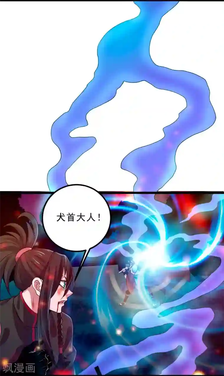 妖灵救火队第18话 犬首之力