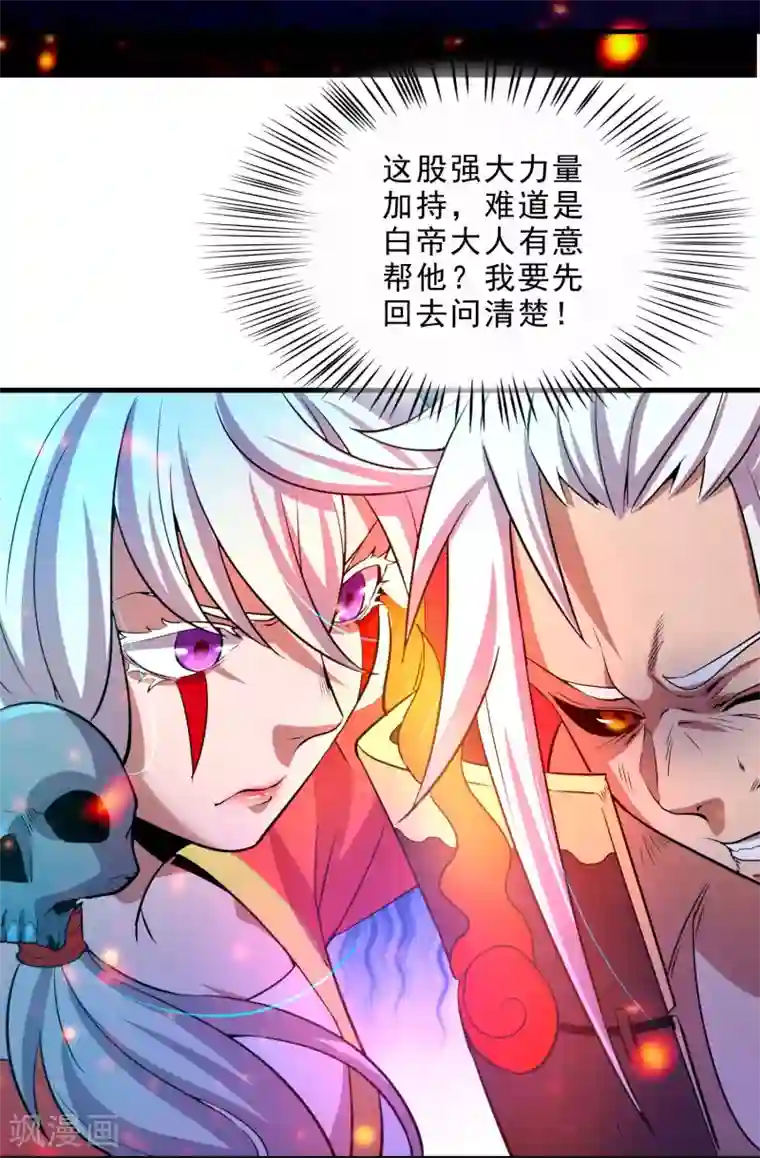 妖灵救火队第18话 犬首之力