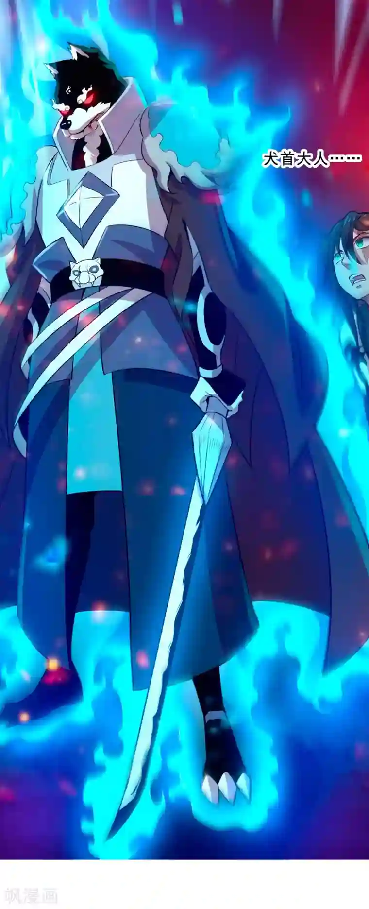 妖灵救火队第18话 犬首之力