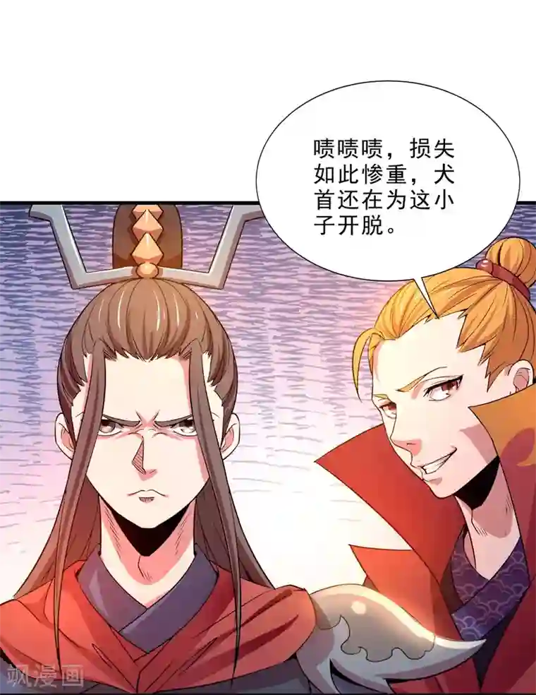 妖灵救火队第18话 犬首之力