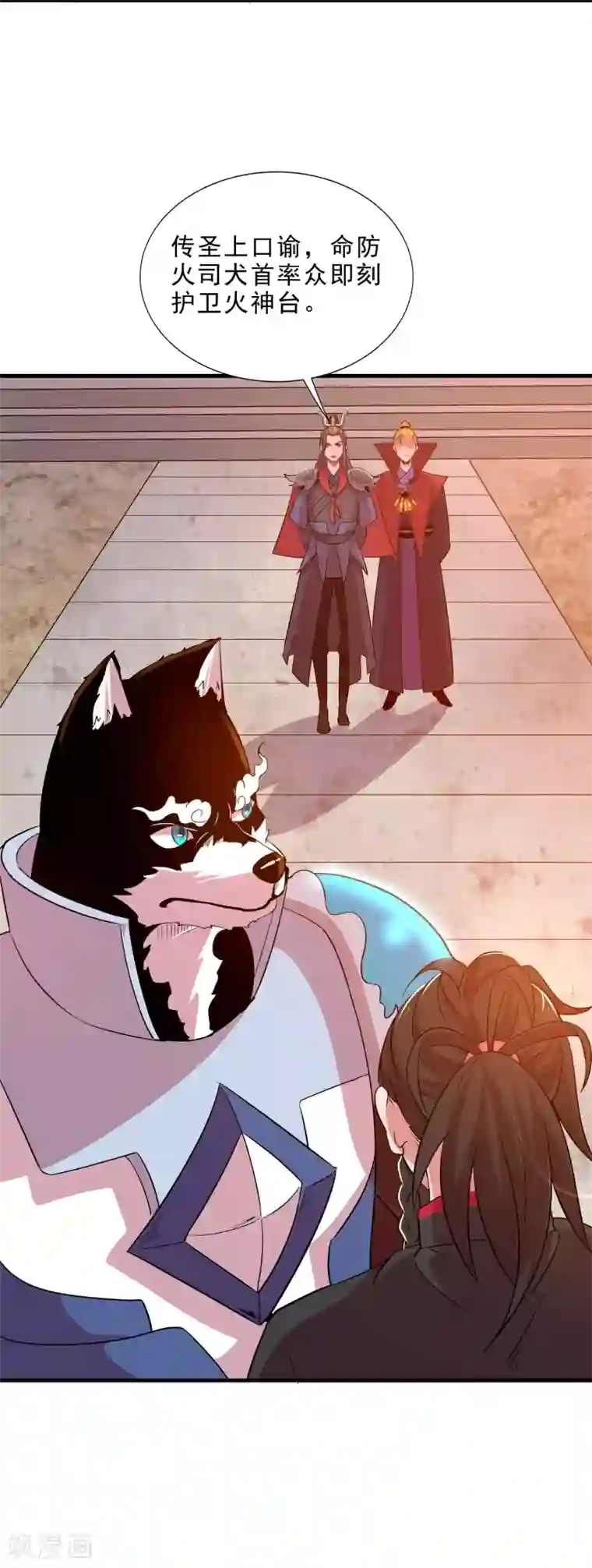 妖灵救火队第18话 犬首之力