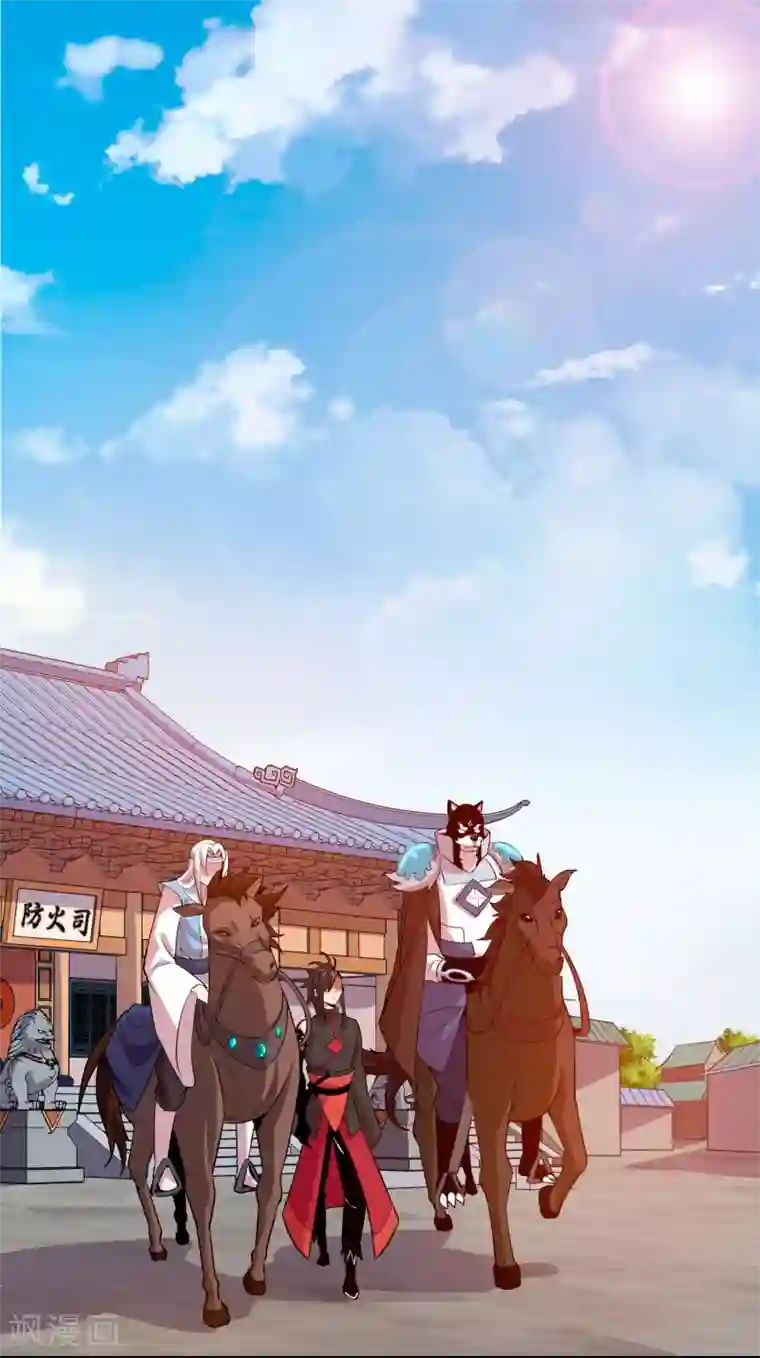 妖灵救火队第18话 犬首之力