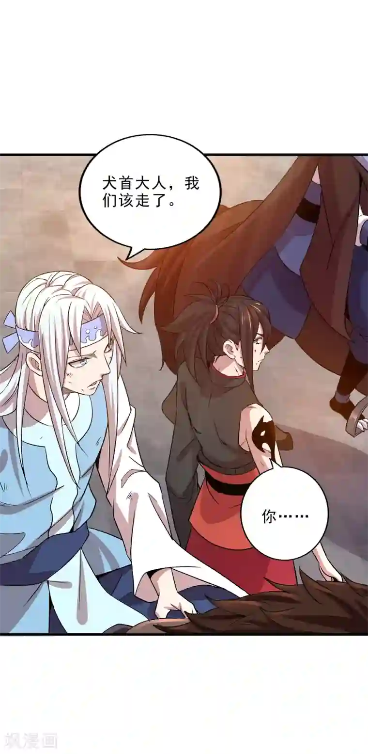 妖灵救火队第18话 犬首之力