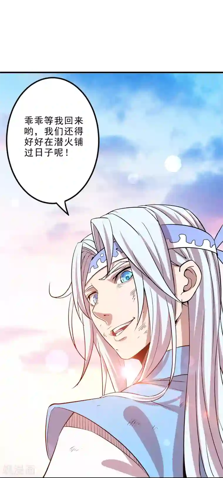 妖灵救火队第18话 犬首之力