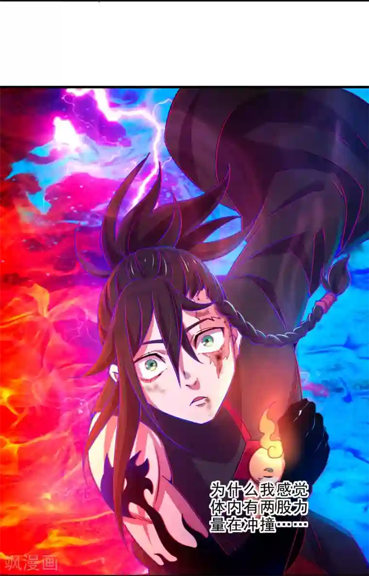 妖灵救火队第18话 犬首之力