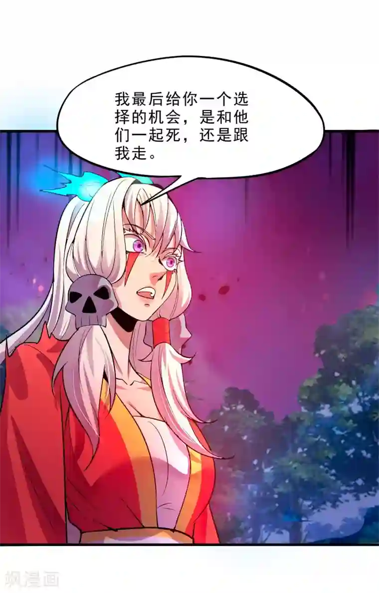 妖灵救火队第18话 犬首之力