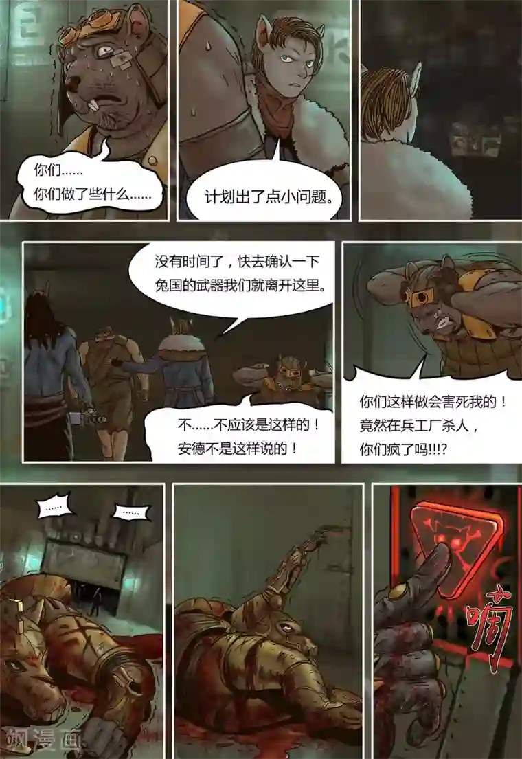 蒸汽世界回顾篇第27话