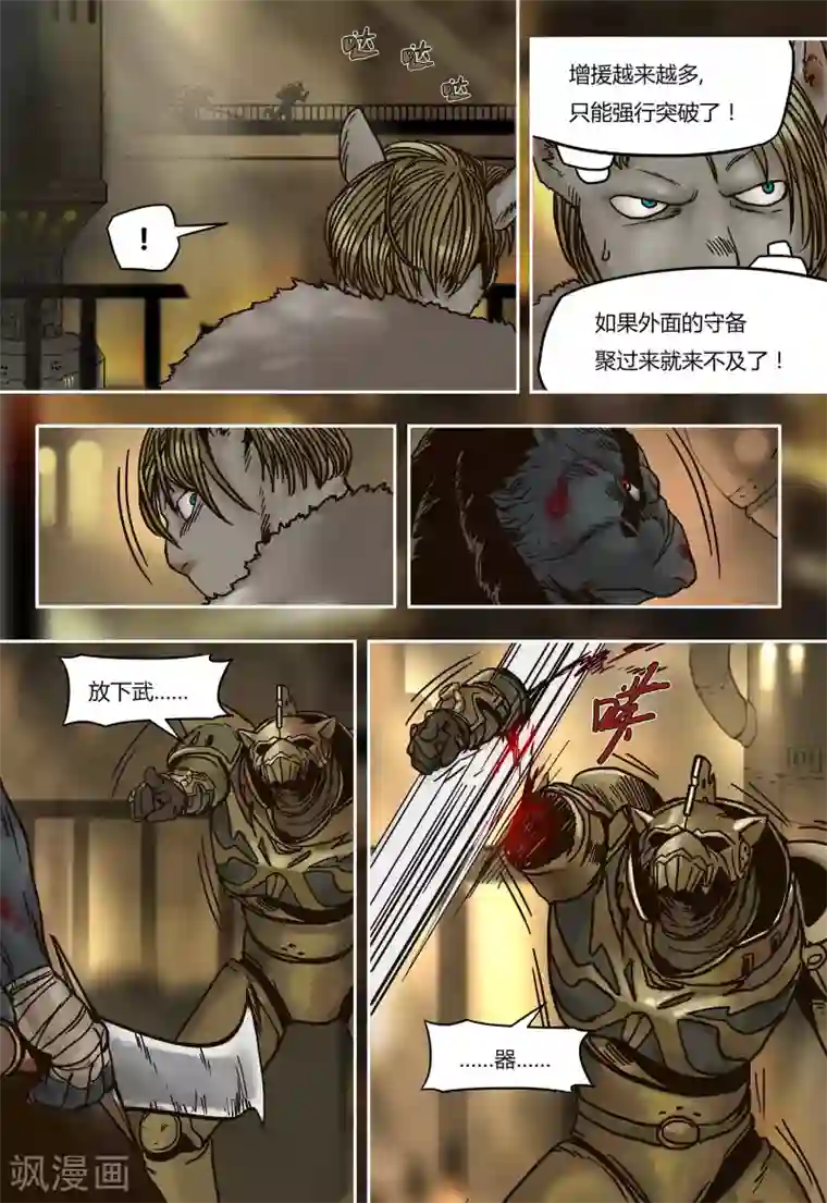 蒸汽世界回顾篇第27话