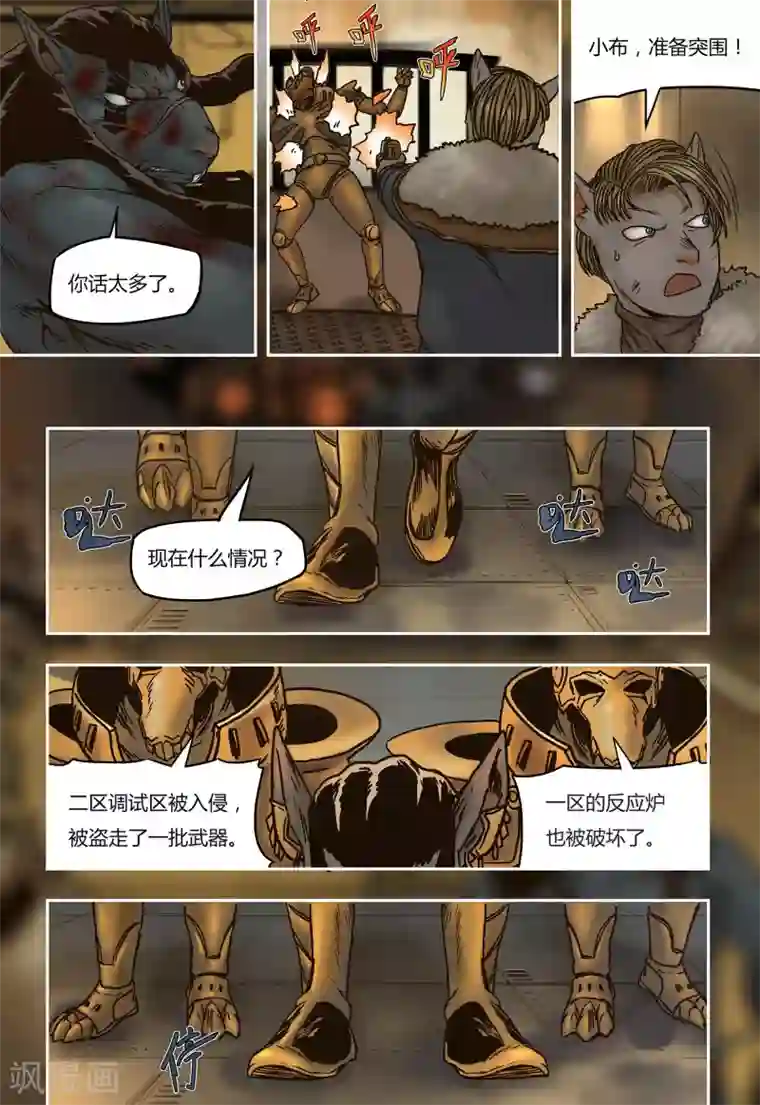 蒸汽世界回顾篇第27话