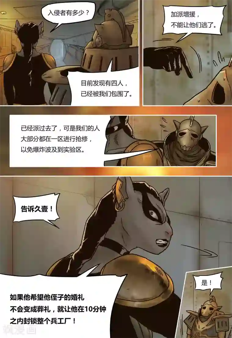 蒸汽世界回顾篇第27话