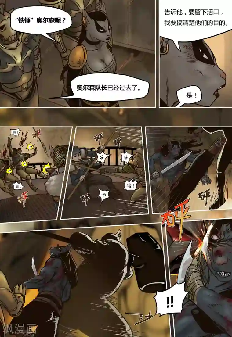 蒸汽世界回顾篇第27话