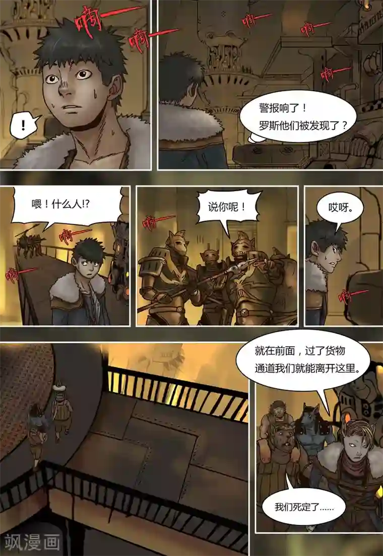 蒸汽世界回顾篇第27话