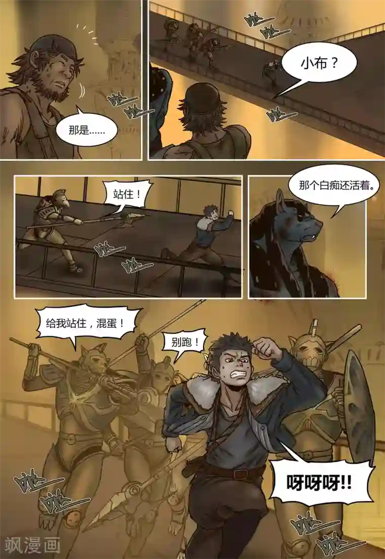 蒸汽世界回顾篇第27话