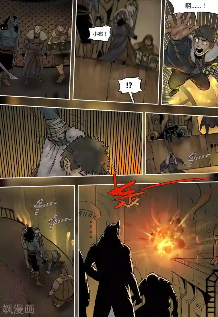 蒸汽世界回顾篇第27话