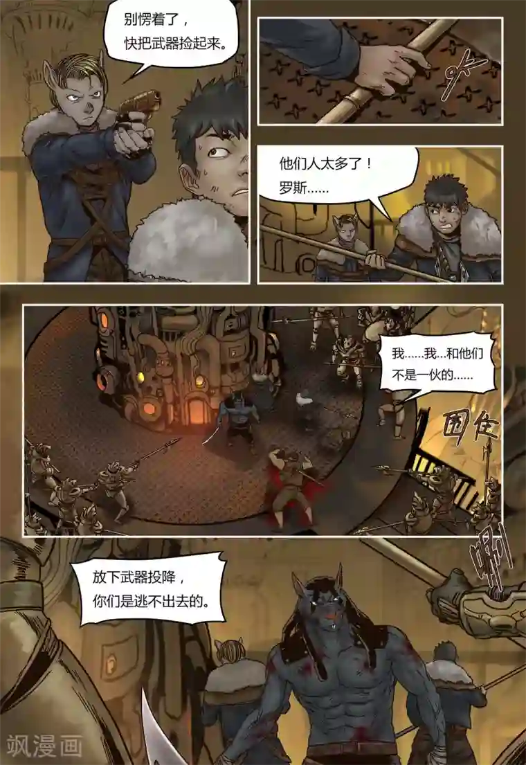 蒸汽世界回顾篇第27话