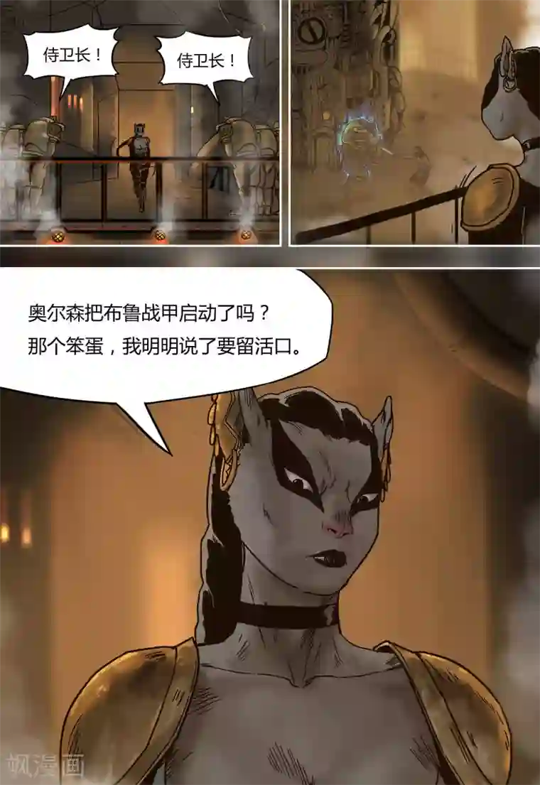 蒸汽世界回顾篇第28话