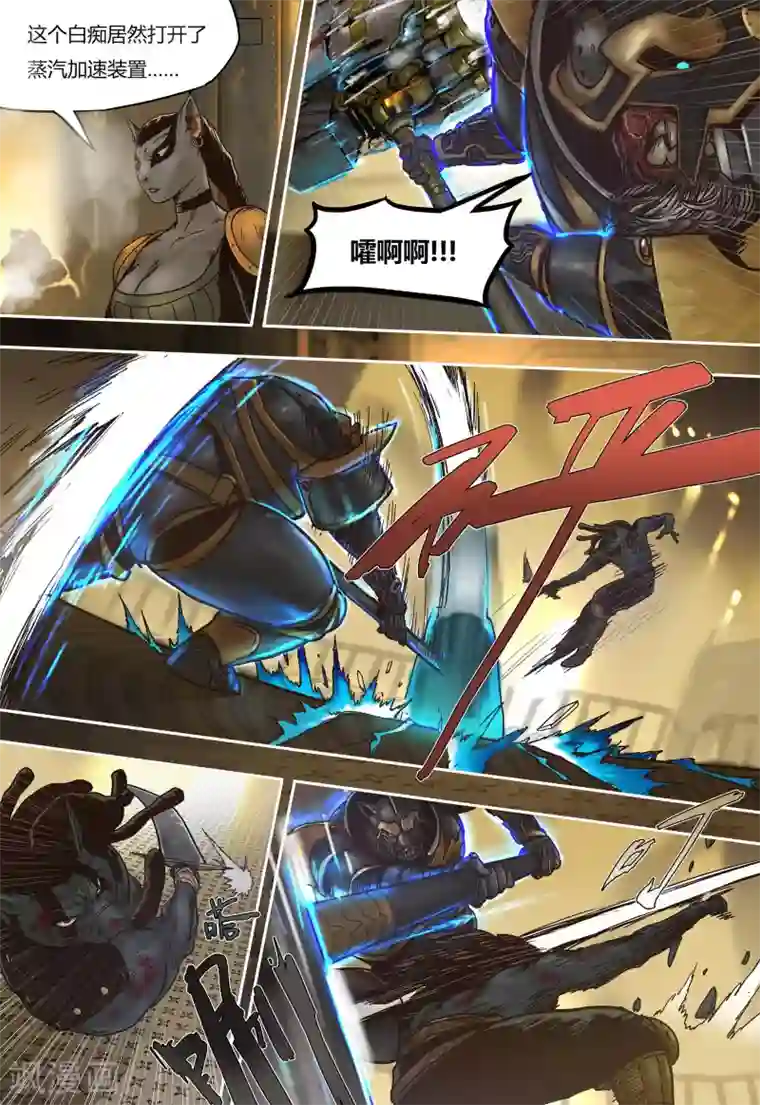 蒸汽世界回顾篇第28话