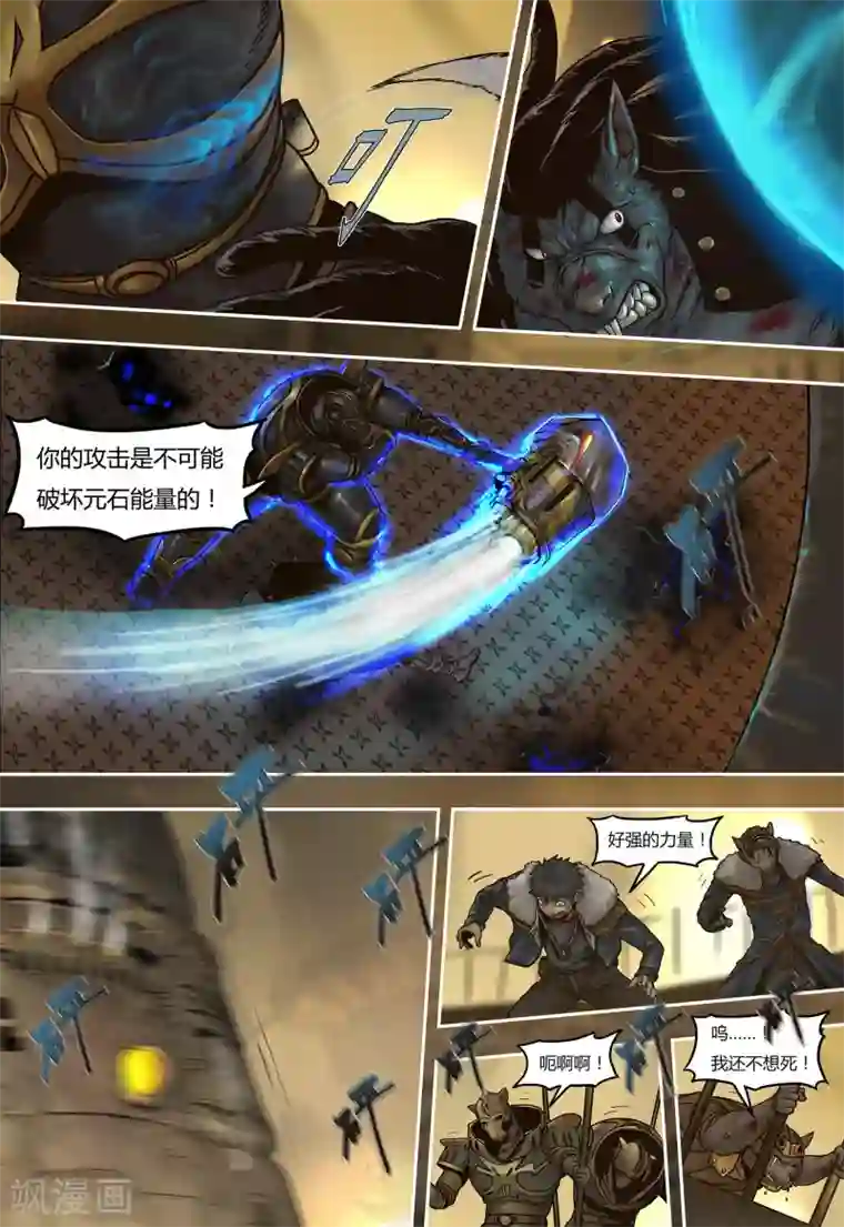 蒸汽世界回顾篇第28话